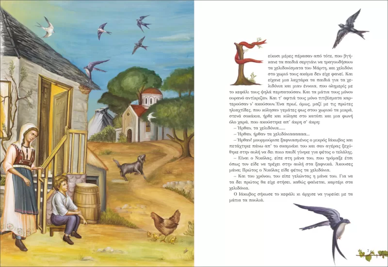 Ήταν κάποτε παιδιά. Ο Άγιος Γέροντας Ιάκωβος Τσαλίκης.