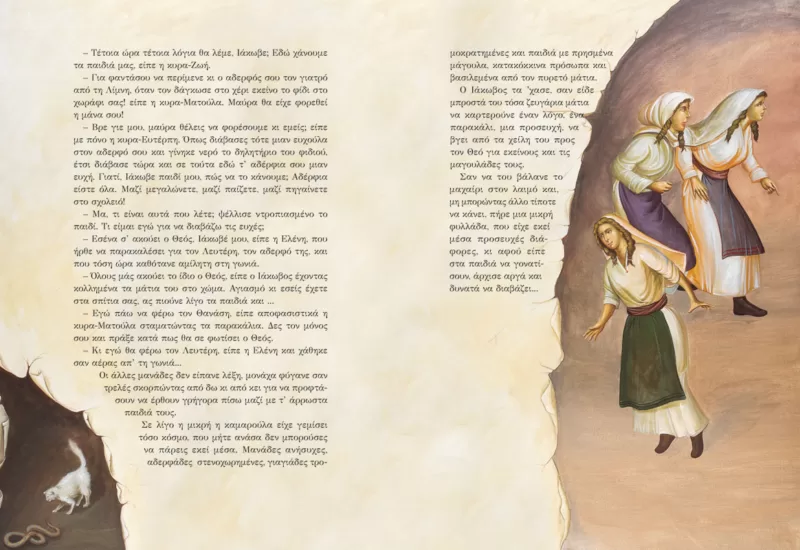 Ήταν κάποτε παιδιά. Ο Άγιος Γέροντας Ιάκωβος Τσαλίκης.