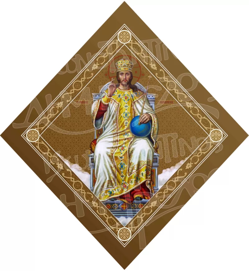 Επιγονάτιο Μέγας Αρχιερεύς