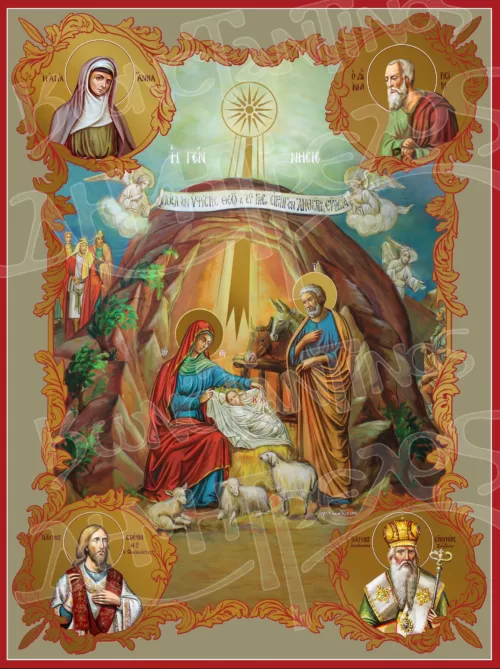 Γέννηση του Ιησού Χριστού