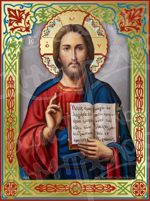 Ιησούς Χριστός