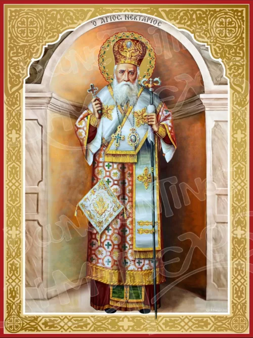 Άγιος Νεκτάριος