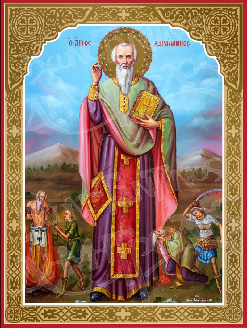 Άγιος Χαράλαμπος