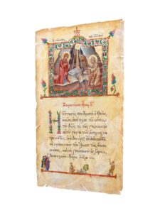 Κάρτα Η Γέννησις σου Χριστέ