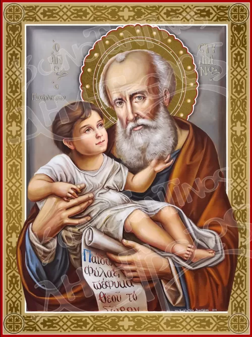 Άγιος Στυλιανός