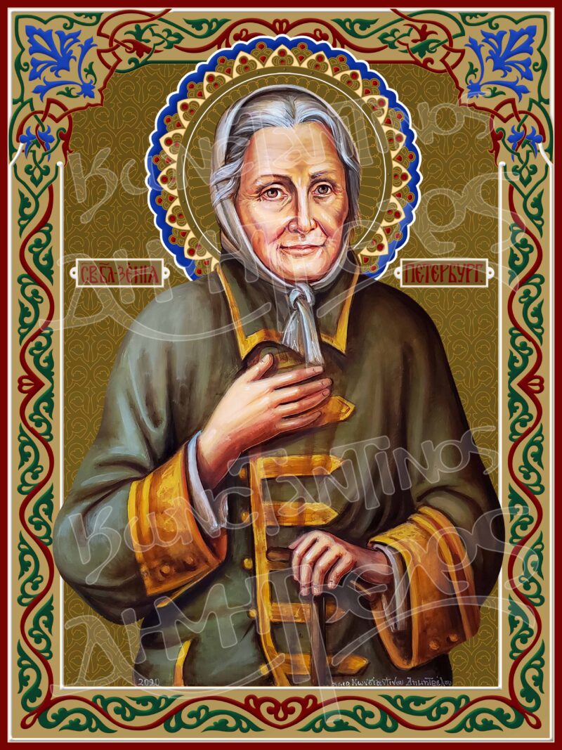 Αγία Ξένη