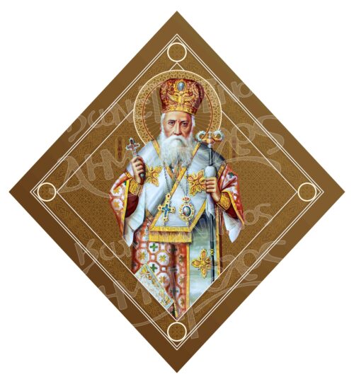 Επιγονάτιο Άγιος Νεκτάριος