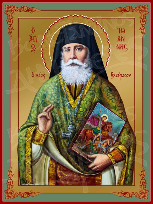 Άγιος Ιωάννης ο νέος Ελεήμων