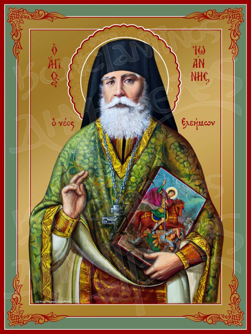 Άγιος Ιωάννης ο νέος Ελεήμων