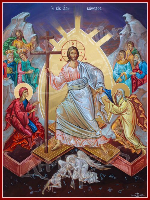 Εις Άδου Κάθοδος