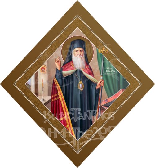Επιγονάτιο Άγιος Νεκτάριος Πενταπόλεως